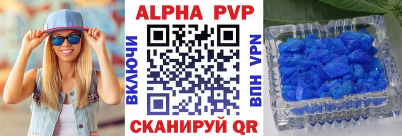 Альфа ПВП Соль  что такое   Слюдянка 