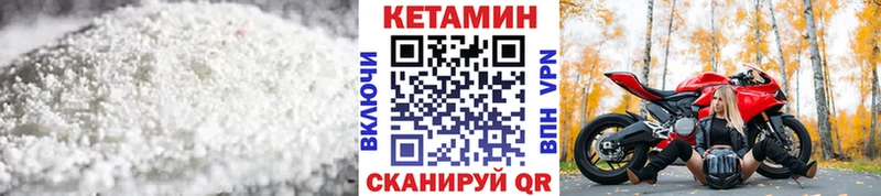 Кетамин VHQ где найти Слюдянка
