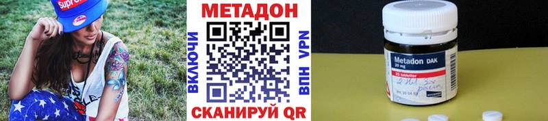 МЕТАДОН methadone  Слюдянка 